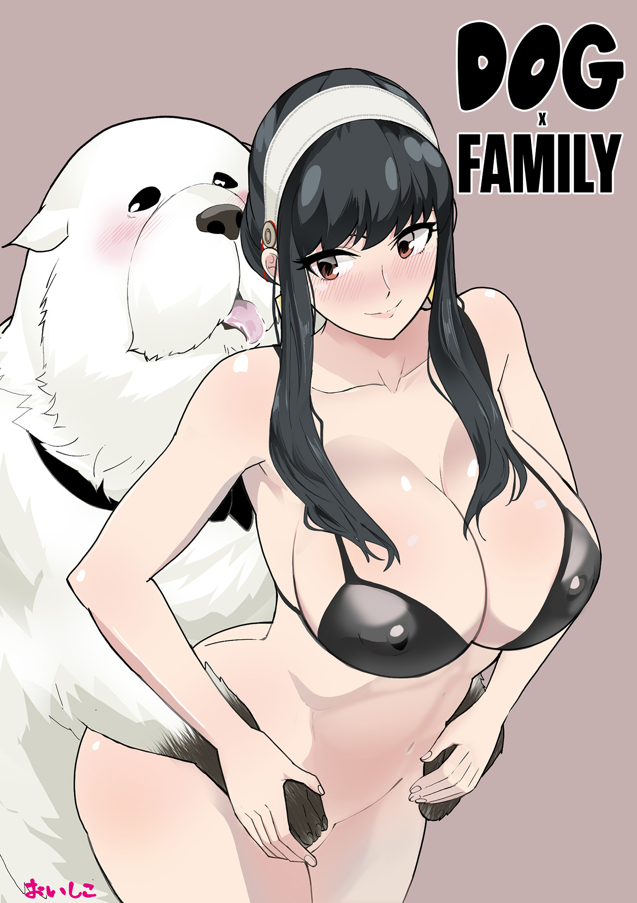 Хентай: Порно Манга Собака x Семья - Dog x Family - Dog x Family онлайн на  русском. Глава 1 - AllHentai