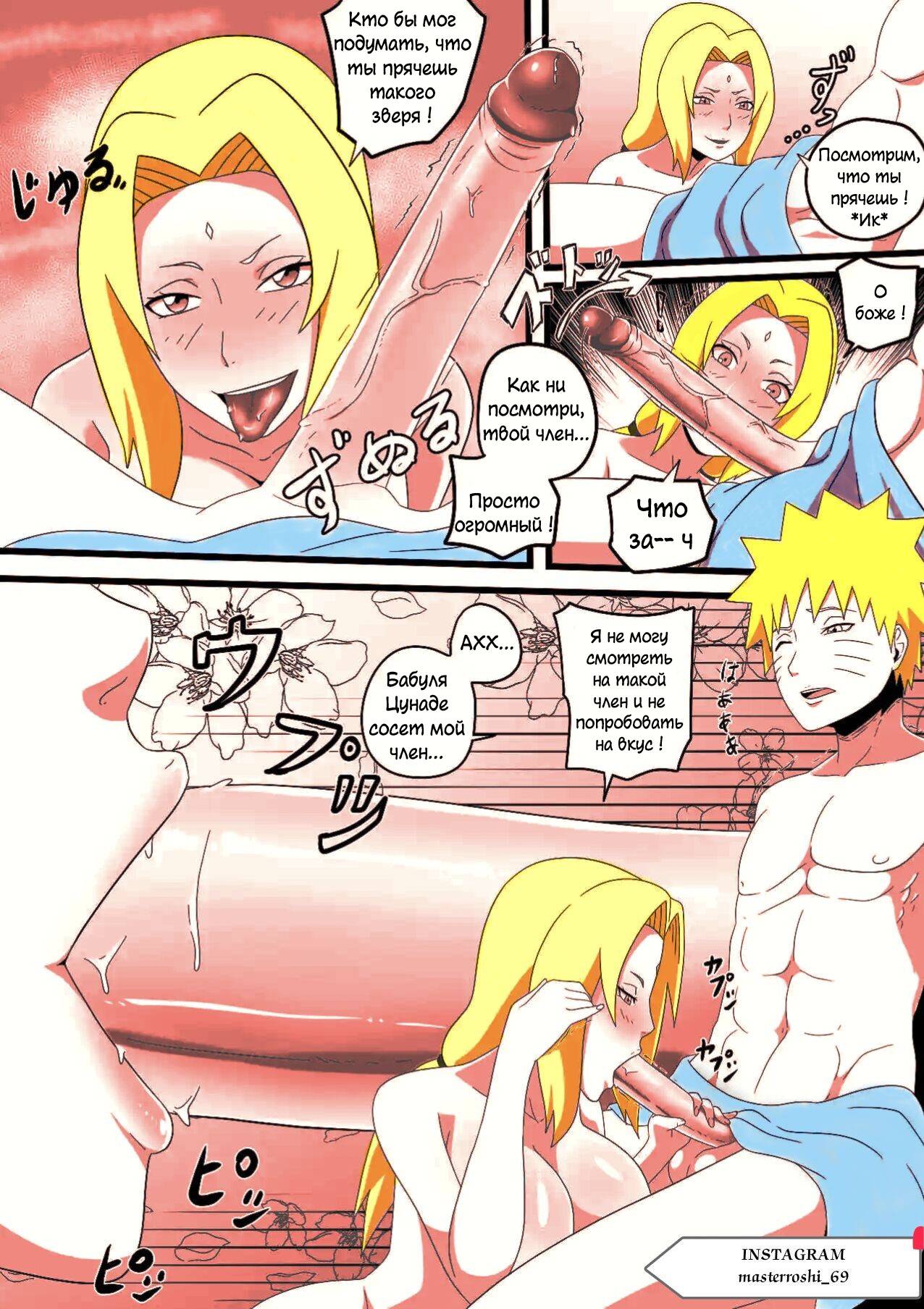 Хентай: Порно Манга Наруто и Цунаде: случай на горячих источниках - Naruto  X Tsunade Hotspring Affair - Naruto X Tsunade Hotspring Affair онлайн на  русском. Глава 1 - AllHentai