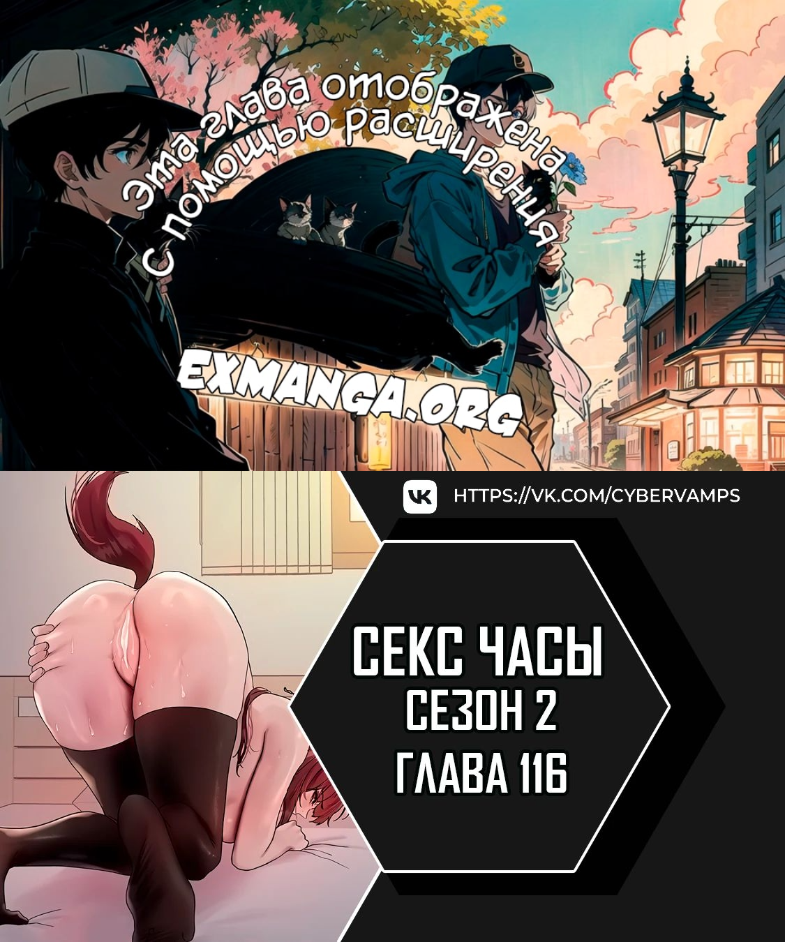 Хентай: Порно Манхва Секс Часы - Sex Stop Watch - Sex Stop Watch онлайн на  русском. Глава 116 - AllHentai