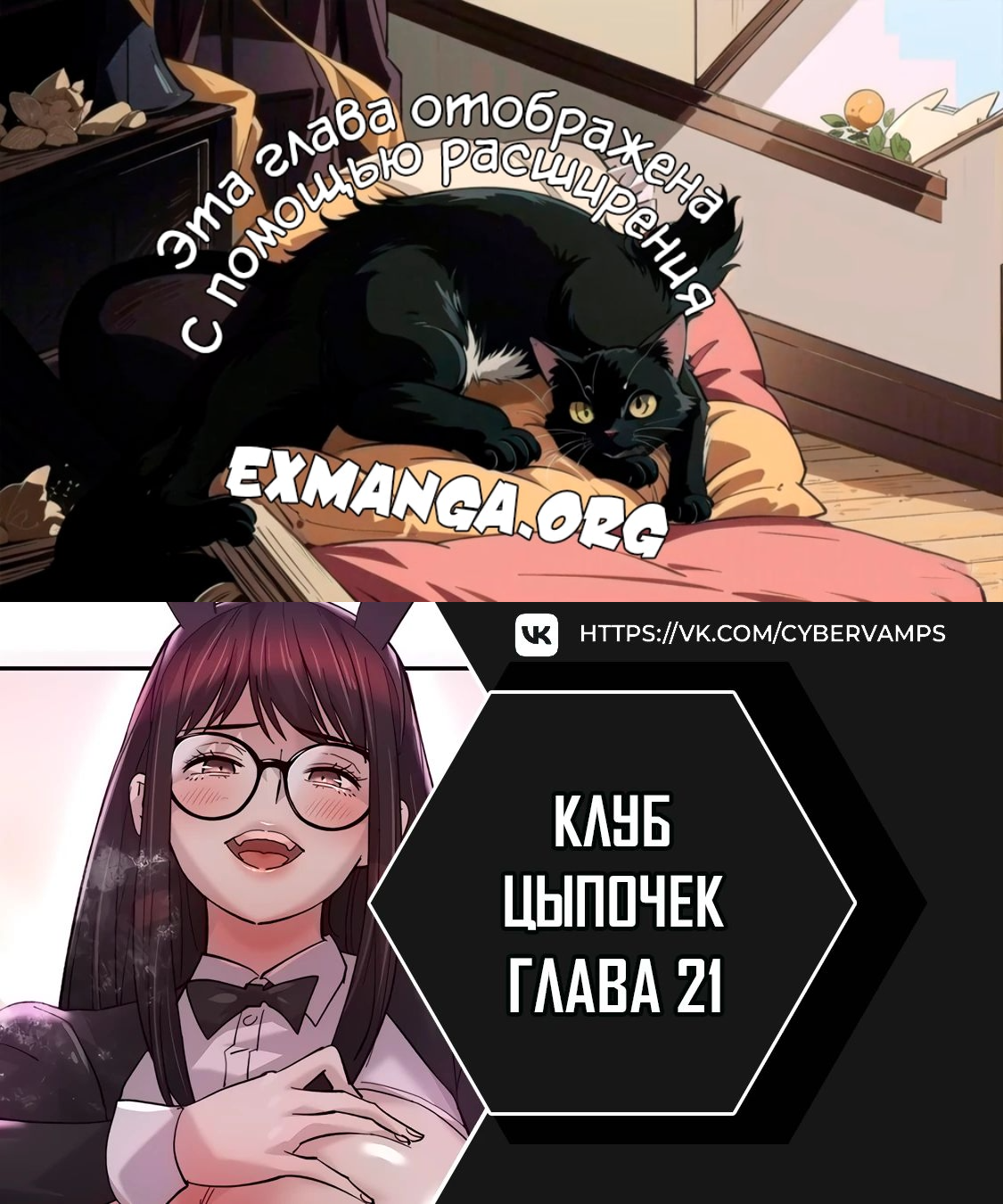 Хентай: Порно Манхва Клуб цыпочек - Chick club - Chick club онлайн на  русском. Глава 21 - AllHentai