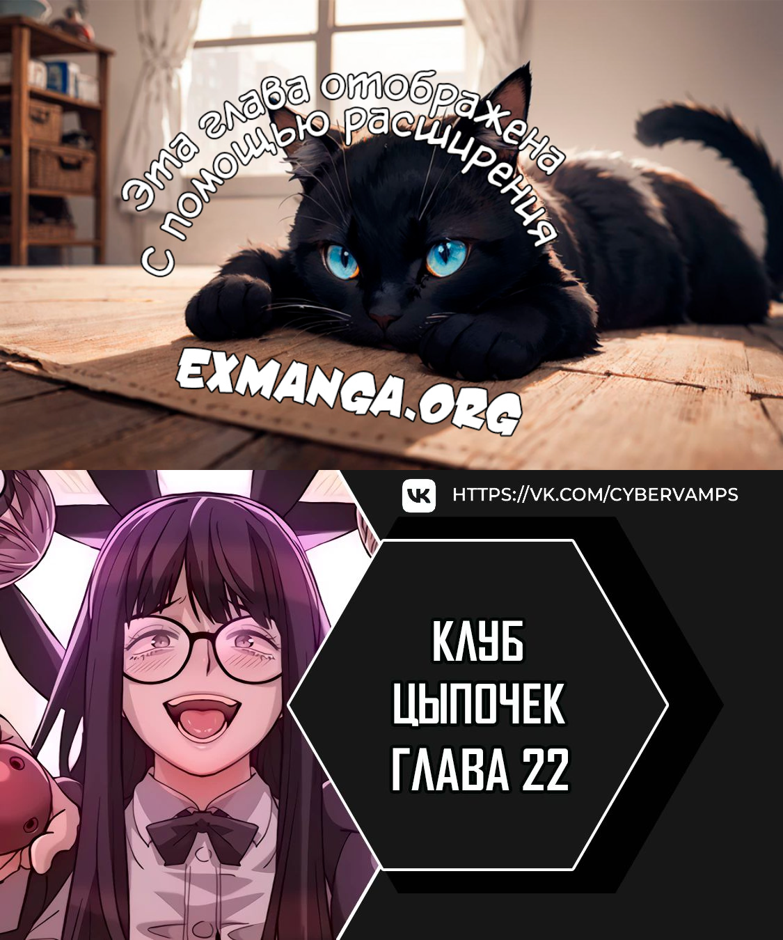 Хентай: Порно Манхва Клуб цыпочек - Chick club - Chick club онлайн на  русском. Глава 22 - AllHentai